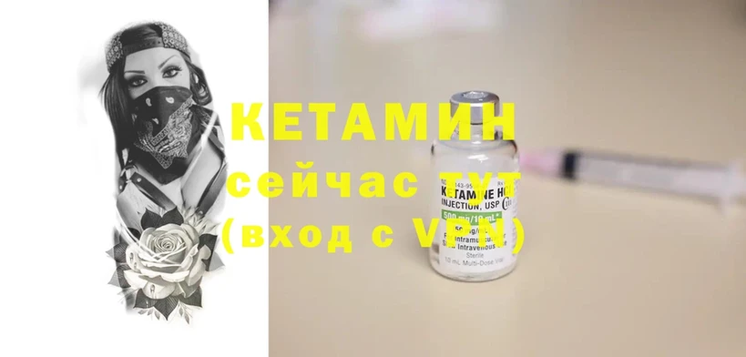 КЕТАМИН ketamine  Азнакаево 