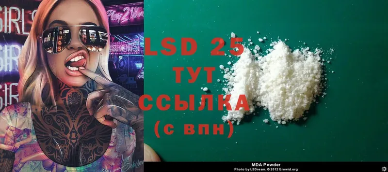 LSD-25 экстази кислота  Азнакаево 